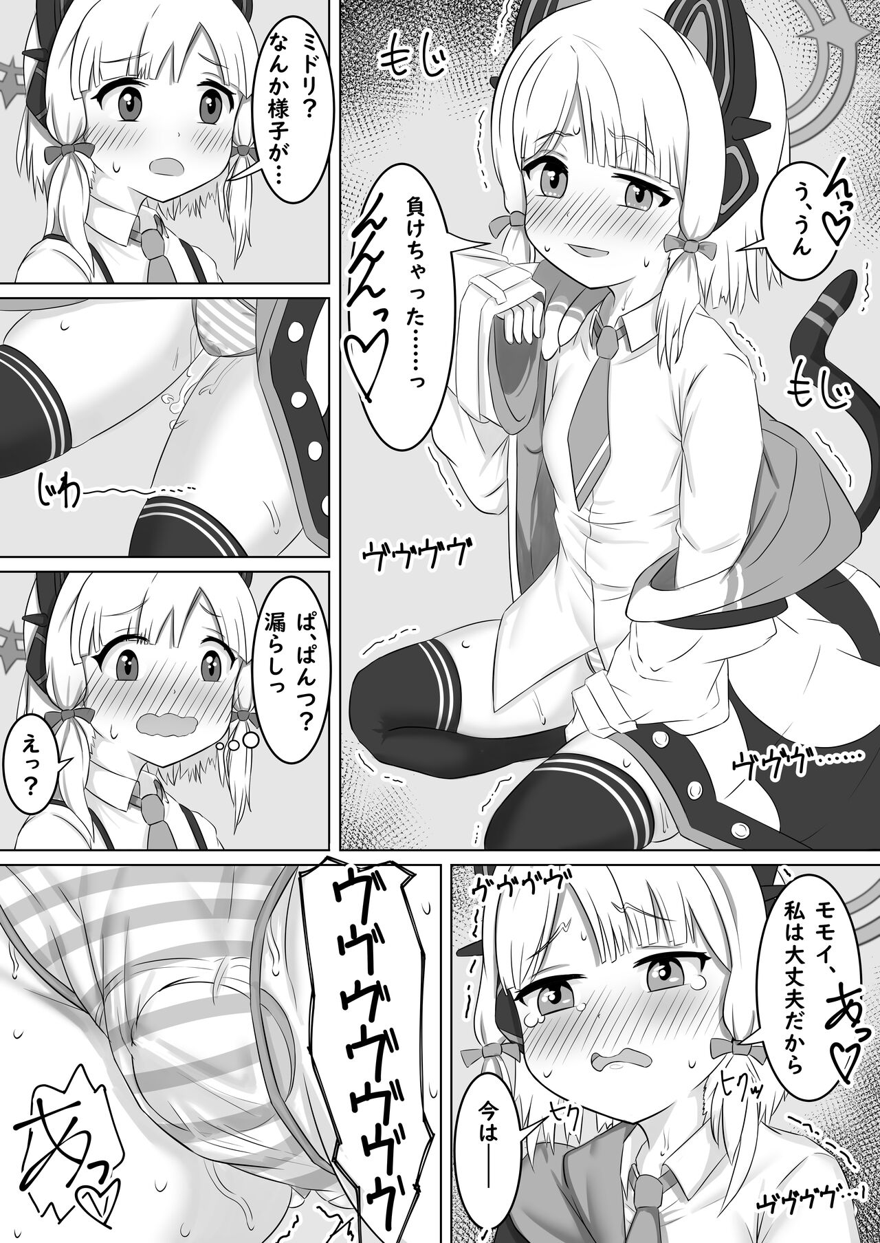 才羽ミドリ&amp;モモイの催眠調教 page 3 full