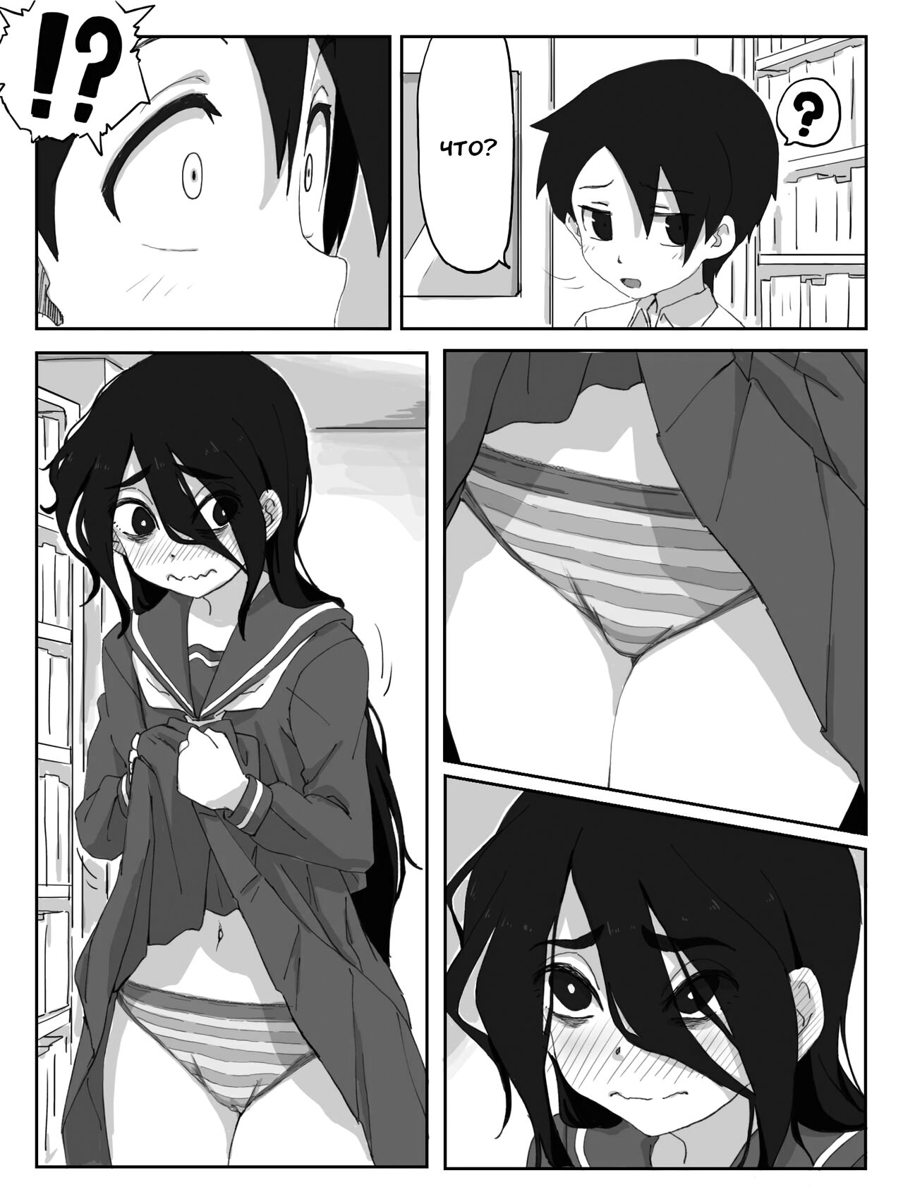 Senpai, Te ni Dashite Kudasai! | Дружище, кончи мне на руки пожалуйста! page 10 full
