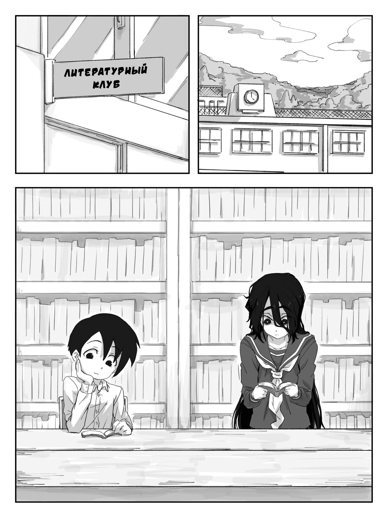 Senpai, Te ni Dashite Kudasai! | Дружище, кончи мне на руки пожалуйста! page 3 full