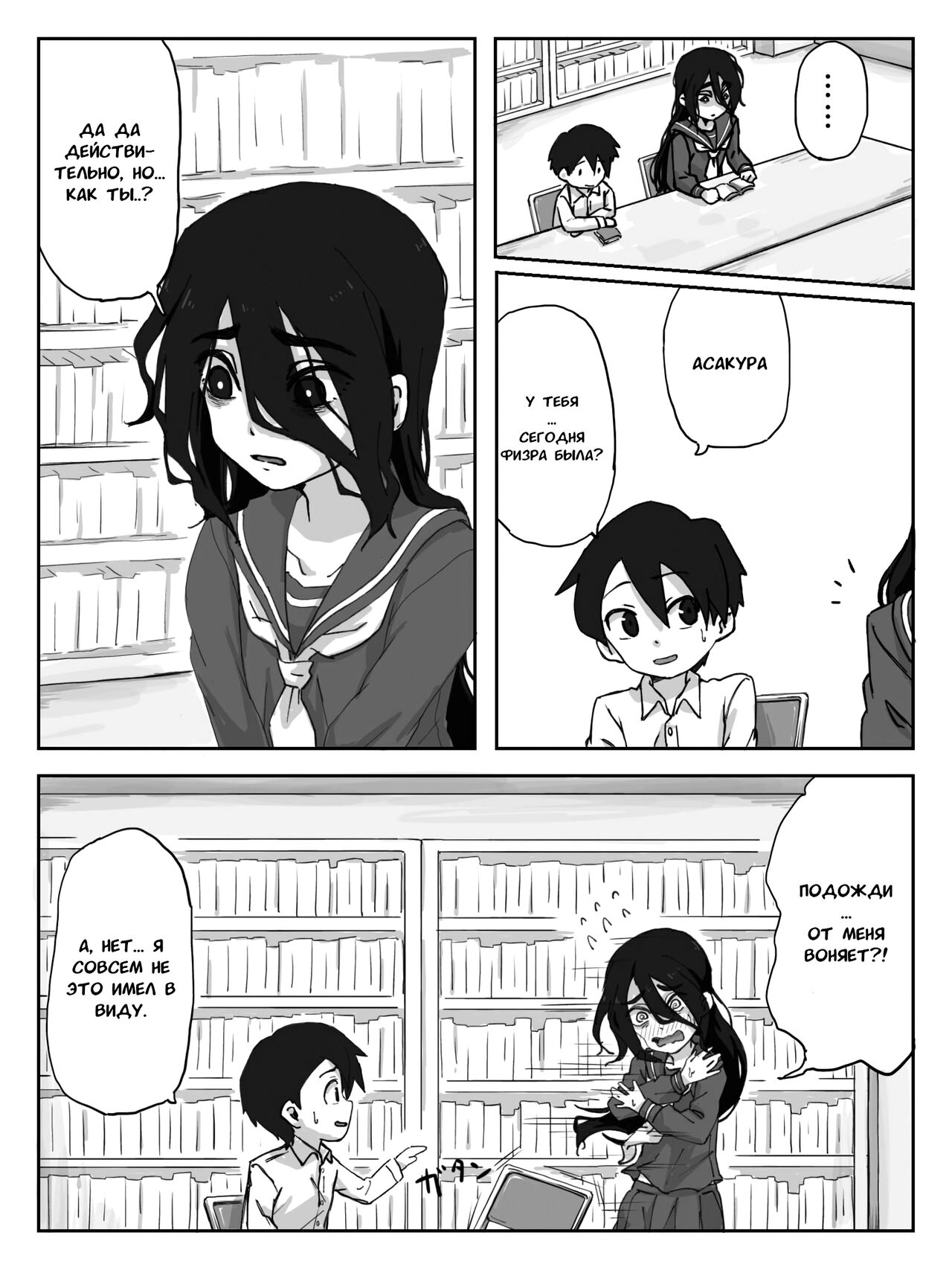 Senpai, Te ni Dashite Kudasai! | Дружище, кончи мне на руки пожалуйста! page 5 full