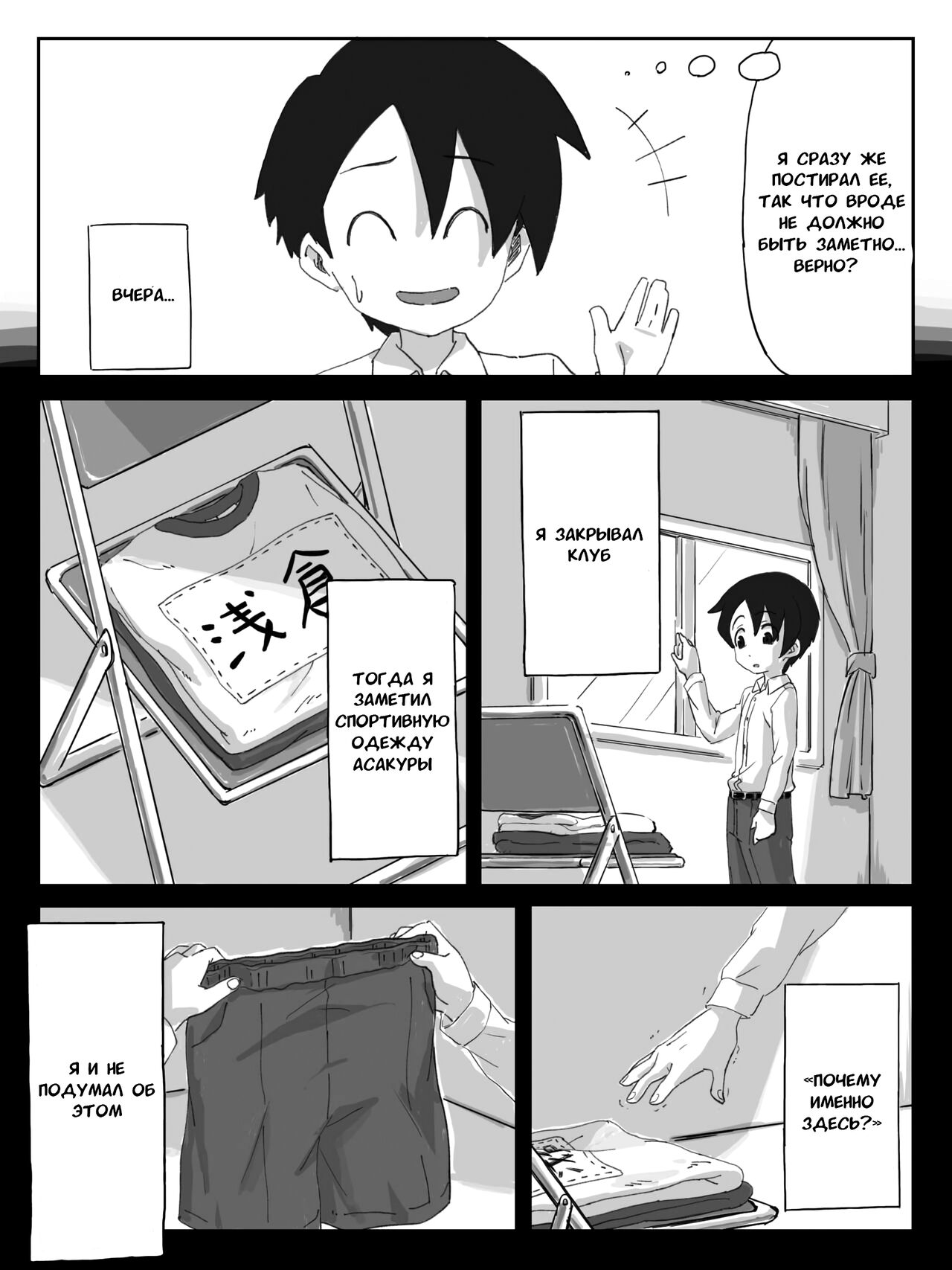Senpai, Te ni Dashite Kudasai! | Дружище, кончи мне на руки пожалуйста! page 6 full