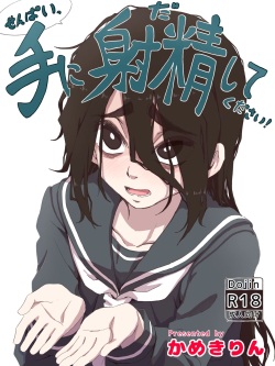 Senpai, Te ni Dashite Kudasai! | Дружище, кончи мне на руки пожалуйста!