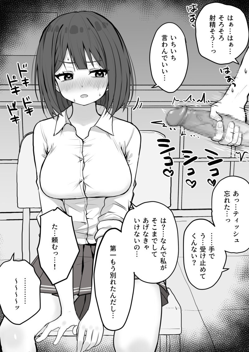 Motokano no mae de machigaete chinpo dashiteshimatta page 4 full