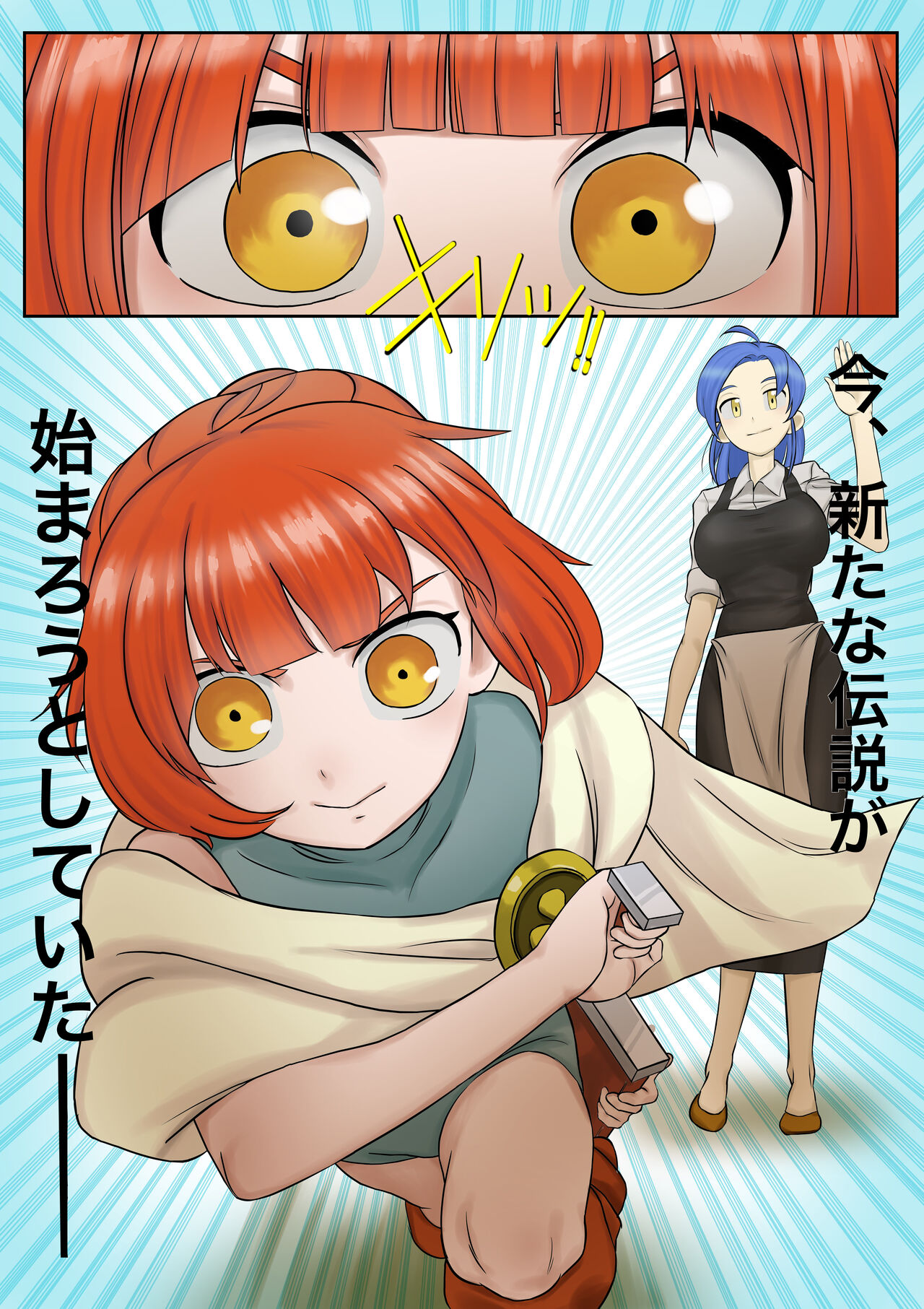 Mamonomure Has Appeared!! page 2 full
