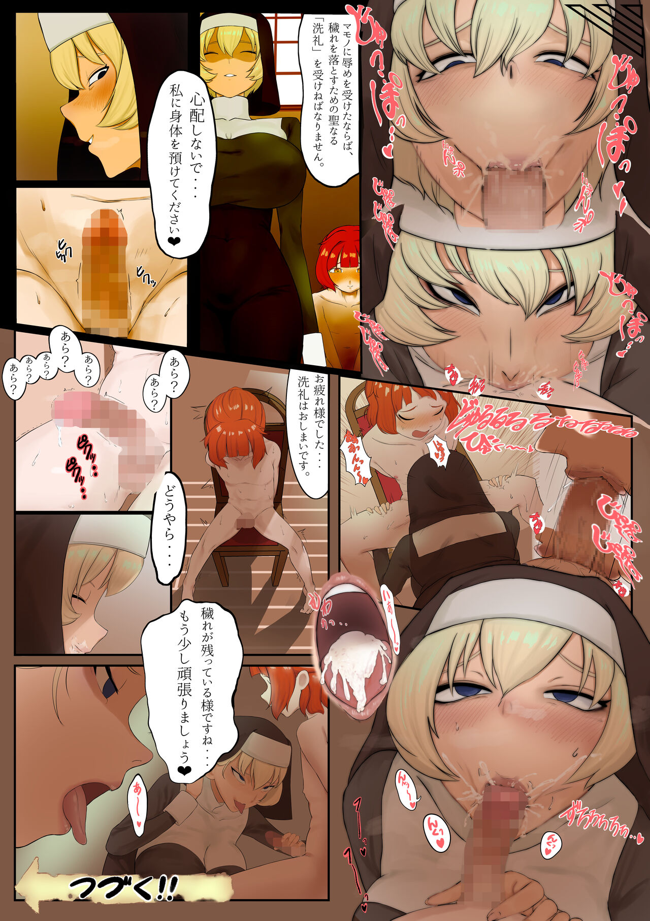 Mamonomure Has Appeared!! page 6 full