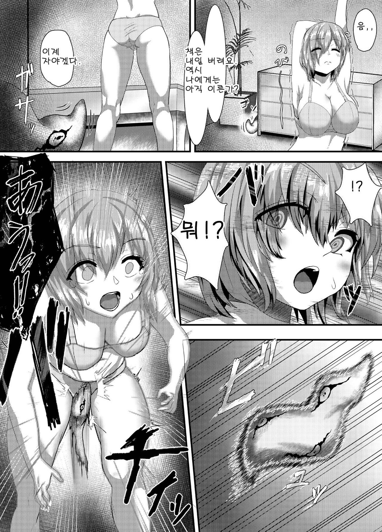 清純だったはずのマシュはふたなりの誘惑に堕ちる1&amp;2話 page 9 full