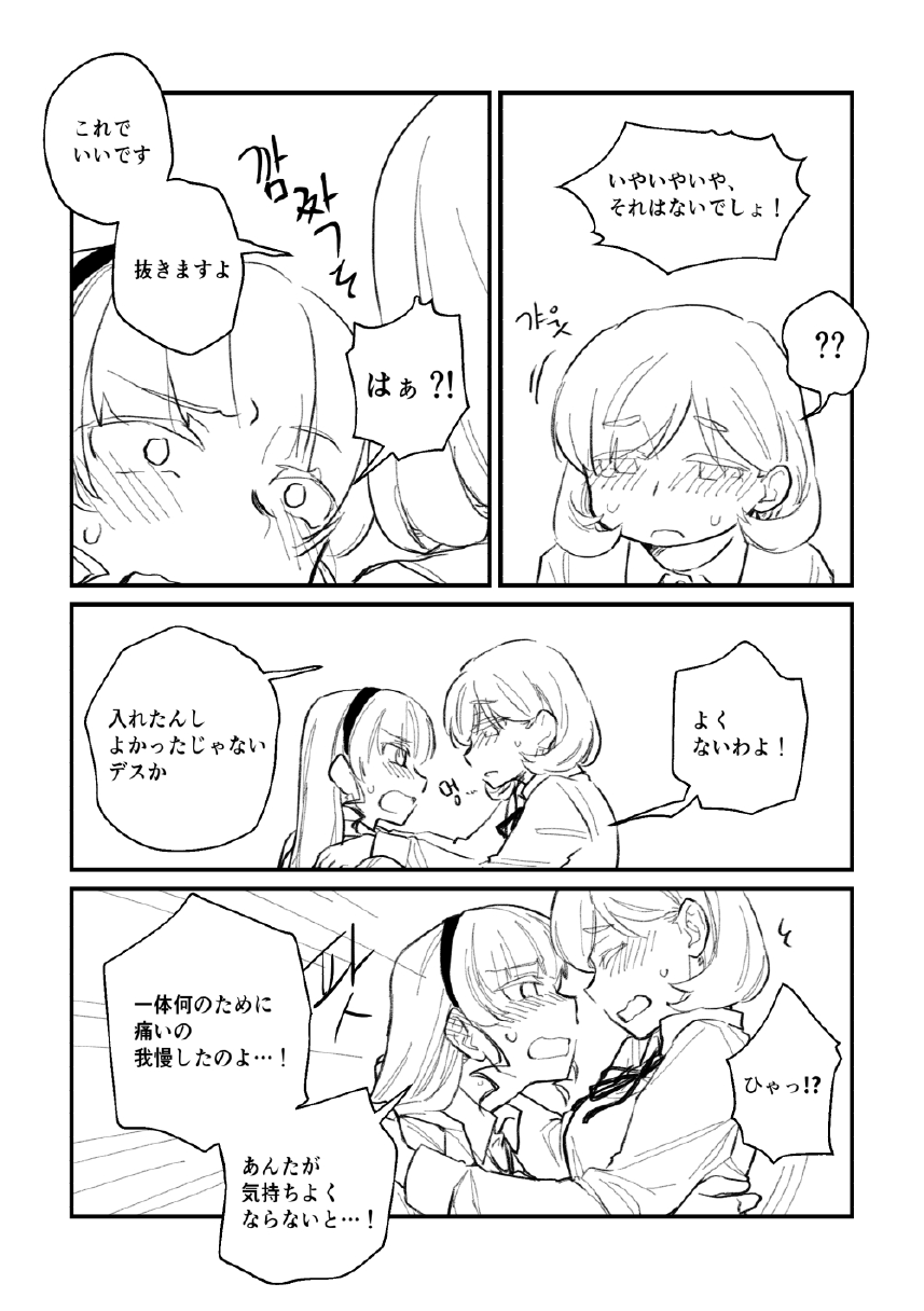 Seki ni Tsuite kudasai page 7 full