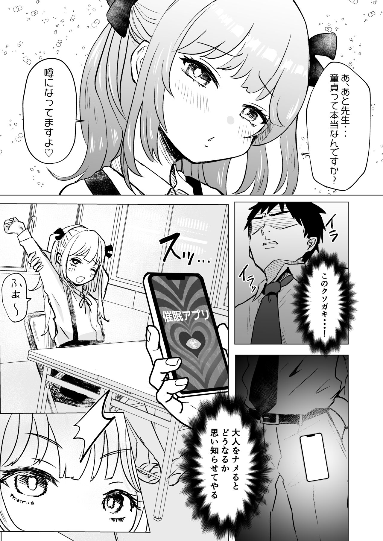 Saimin ante Kakarimase~n page 5 full