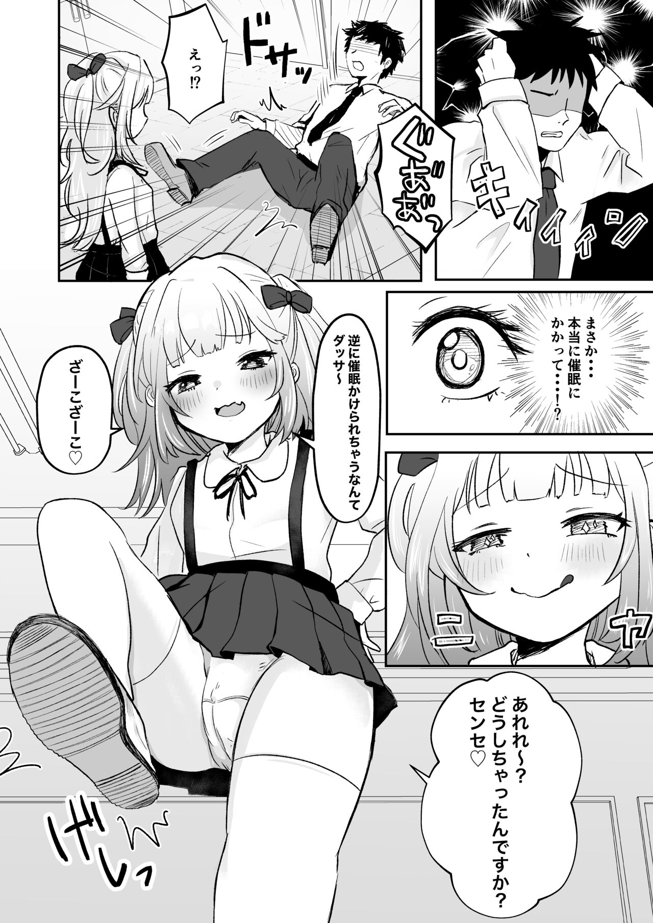 Saimin ante Kakarimase~n page 8 full