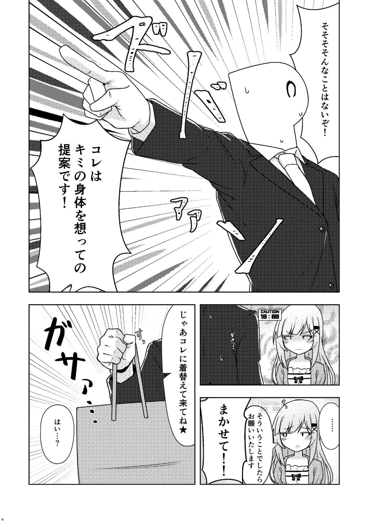 Giving my Tantou Shiraishi Tsumugi-san an Oil Massage page 3 full