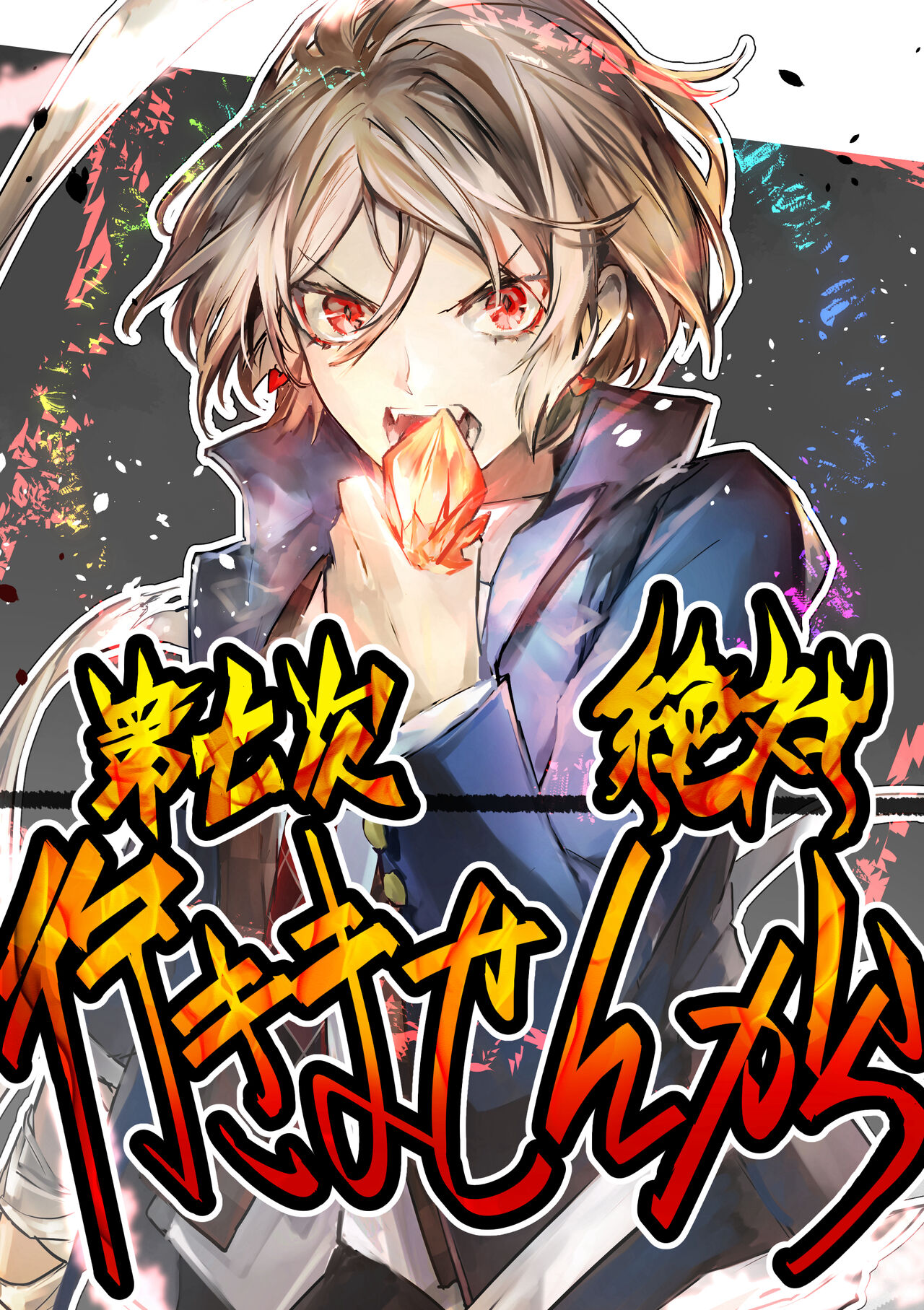 ●PIXIV● 朱禾 page 3 full