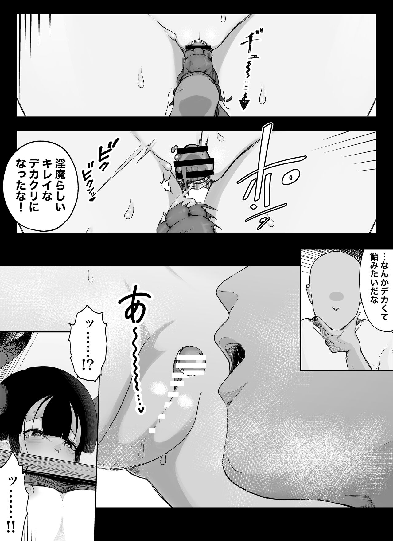 【クリトリス編】魔道具屋の局部責め調教日誌 page 10 full