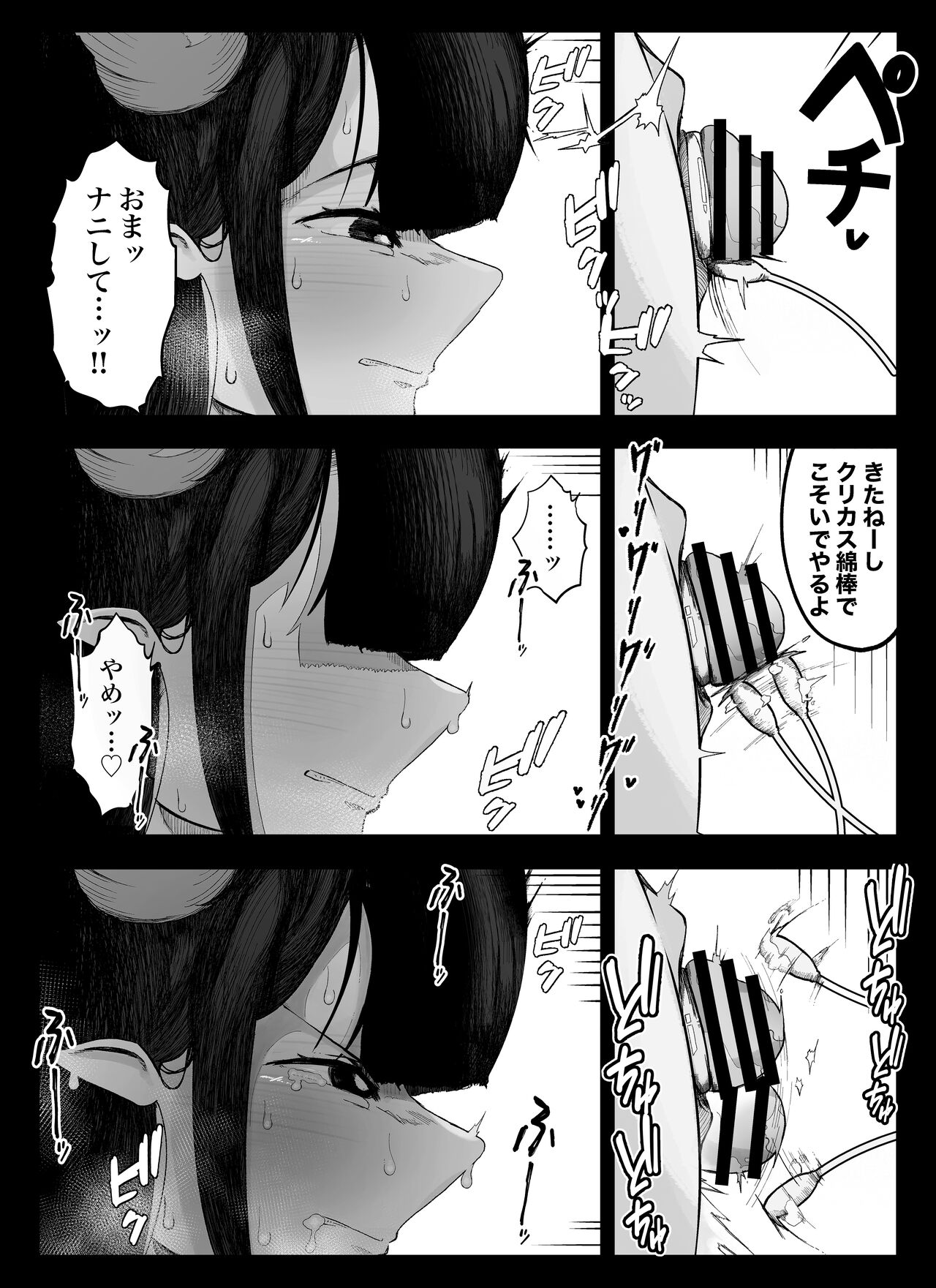 【クリトリス編】魔道具屋の局部責め調教日誌 page 5 full