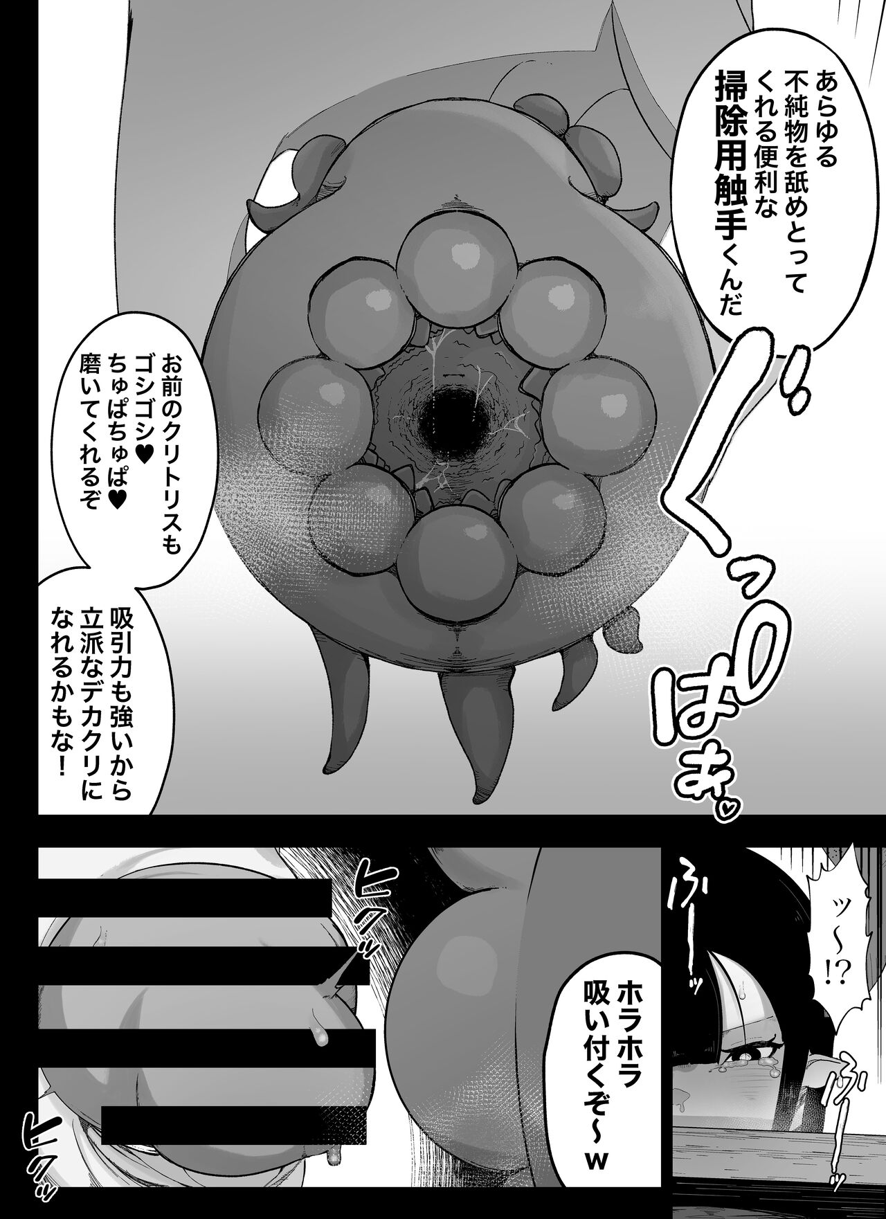 【クリトリス編】魔道具屋の局部責め調教日誌 page 7 full