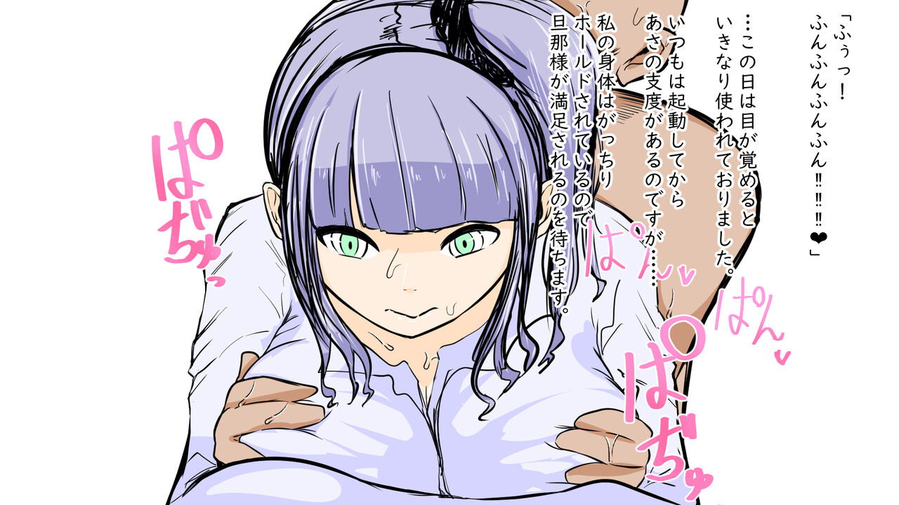 Onahoroido katsudou nikki page 2 full