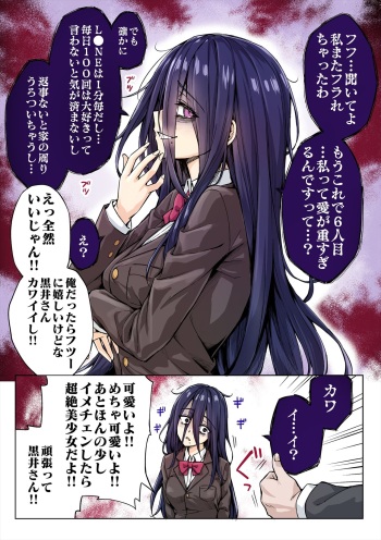 Yandere-chan ga Kowasugiru node Gorioshi de Yarisugoshitara Tondemonai koto ni Natta cover