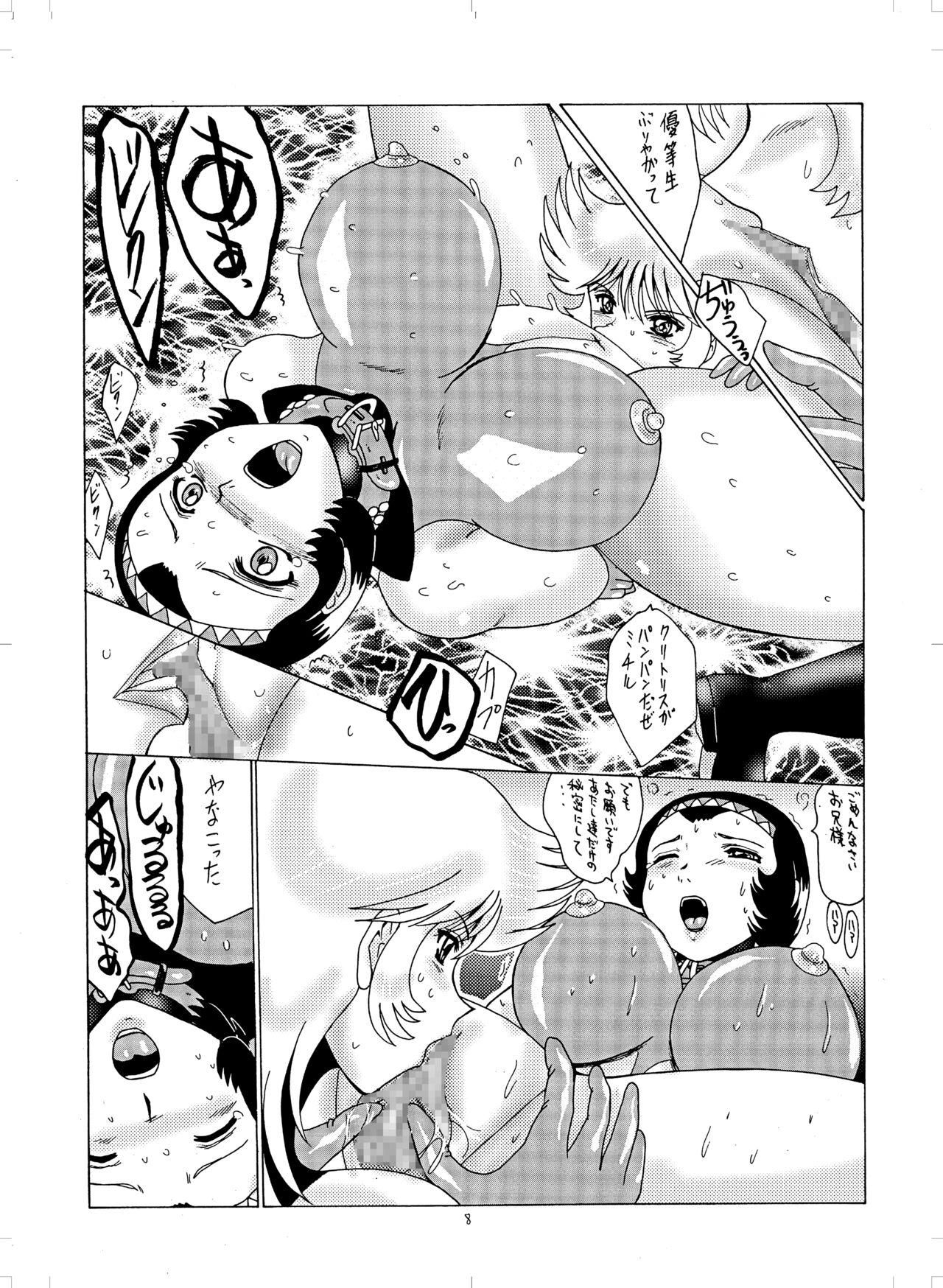 Early female Michiru TATtOO page 8 full