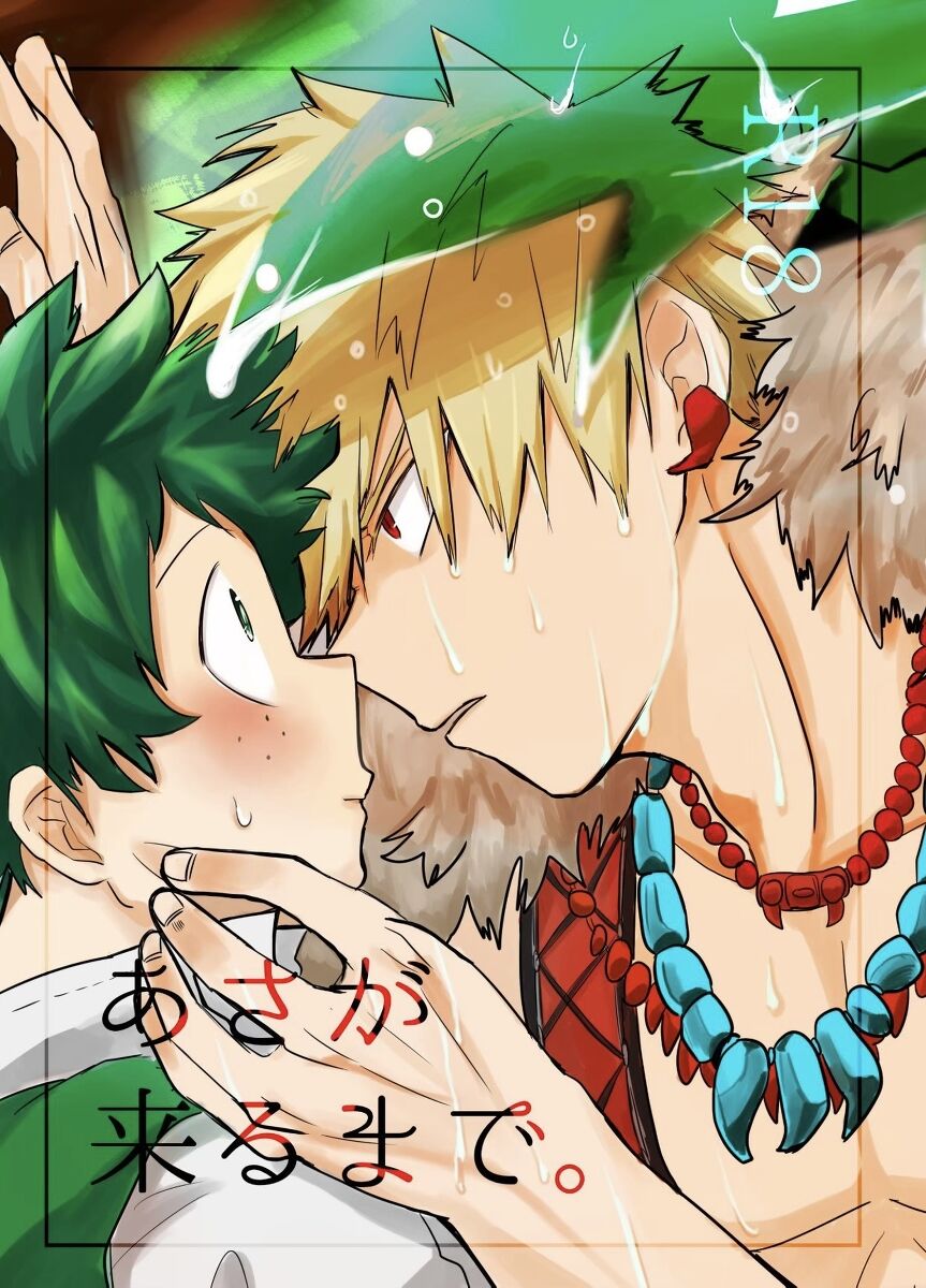 Asa ga Kuru made. page 1 full