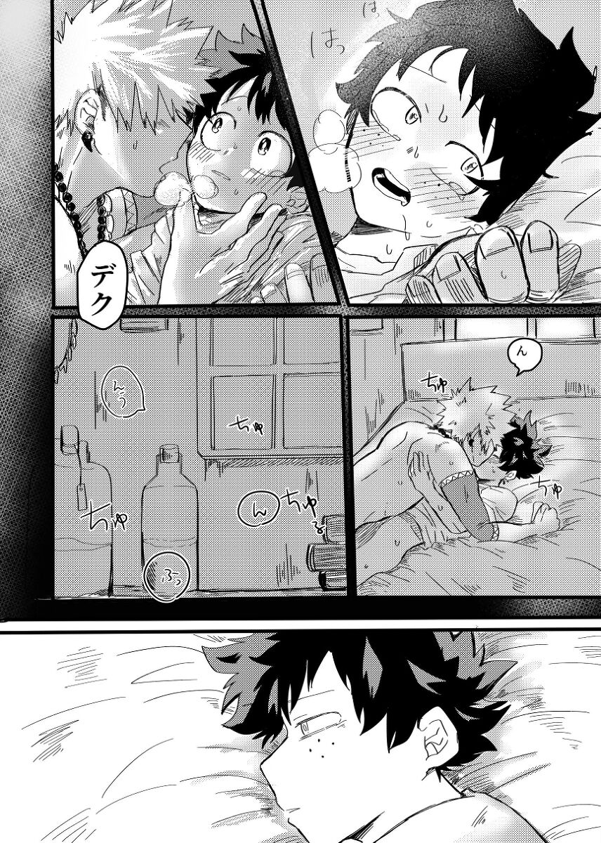 Asa ga Kuru made. page 3 full