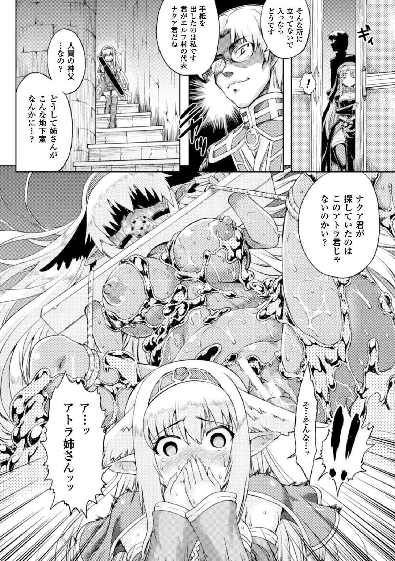 Zenkoku ~Kaizou no Hate ni Musubareru Soka Enyou~ page 2 full
