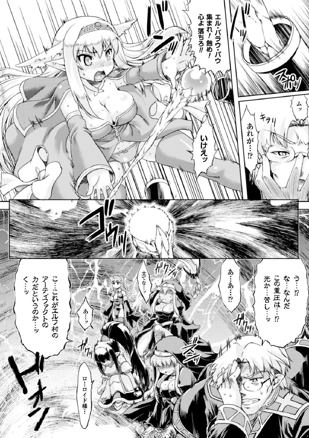 Zenkoku ~Kaizou no Hate ni Musubareru Soka Enyou~ page 4 full