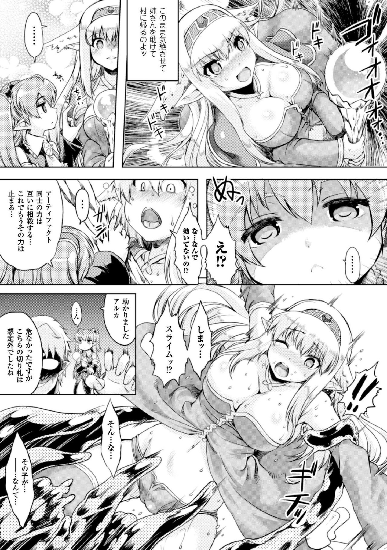 Zenkoku ~Kaizou no Hate ni Musubareru Soka Enyou~ page 5 full