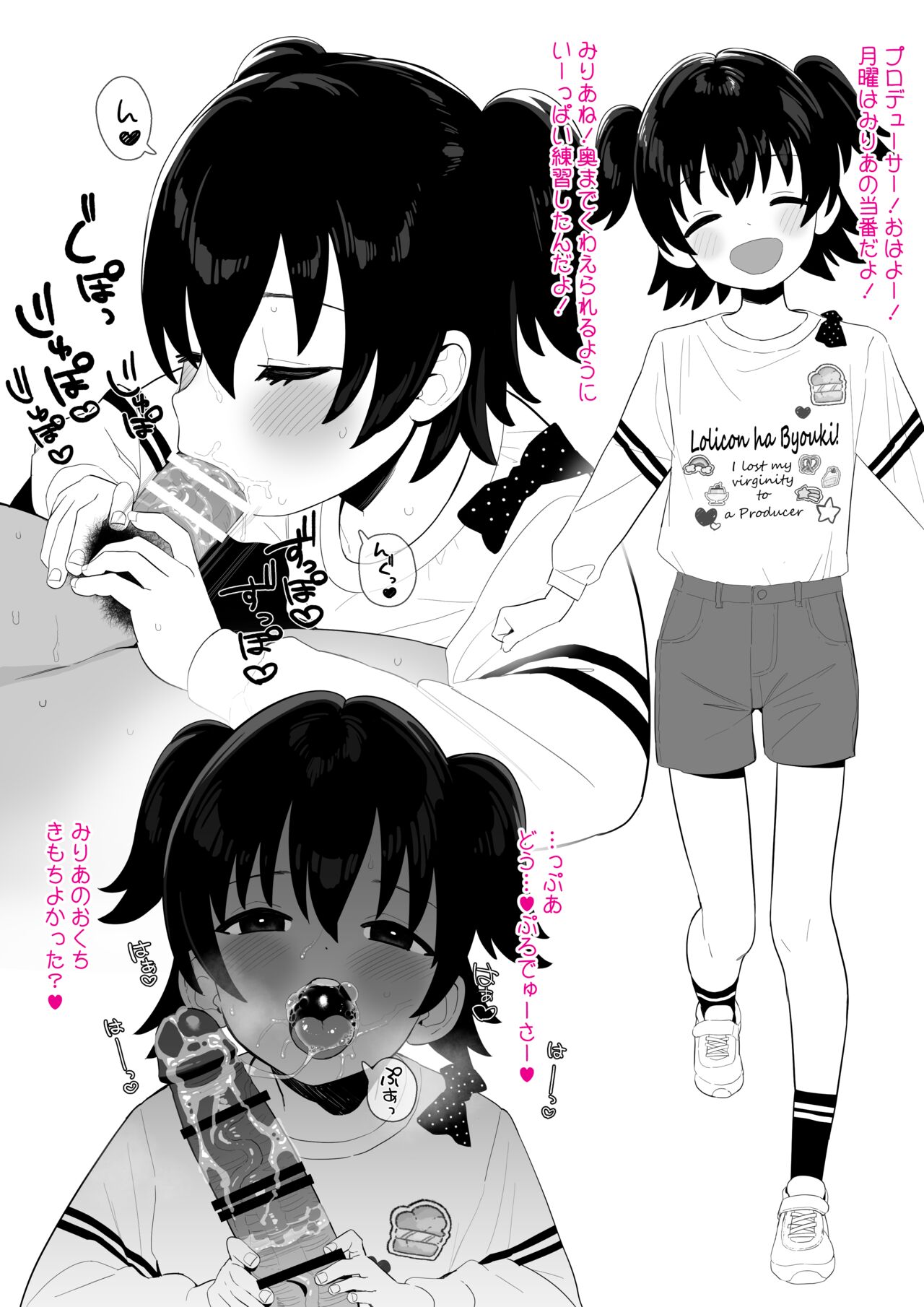 Higawari Produce Tantou page 1 full