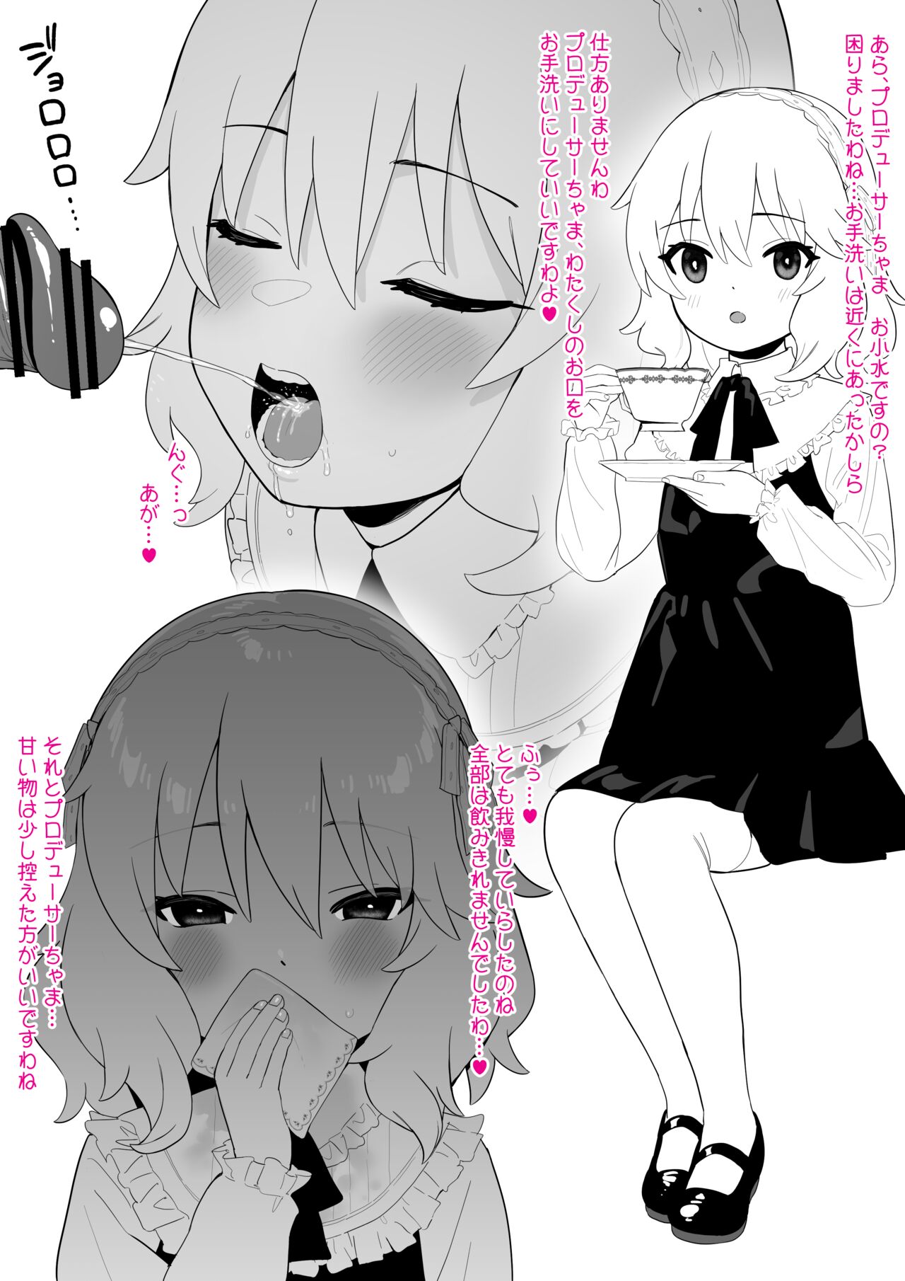 Higawari Produce Tantou page 5 full