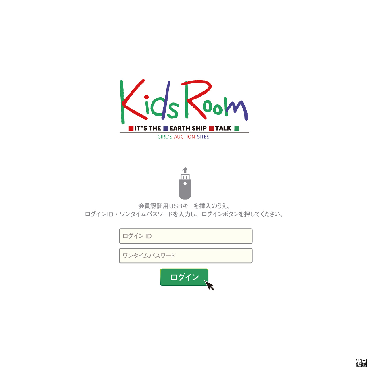 Kids Room page 2 full