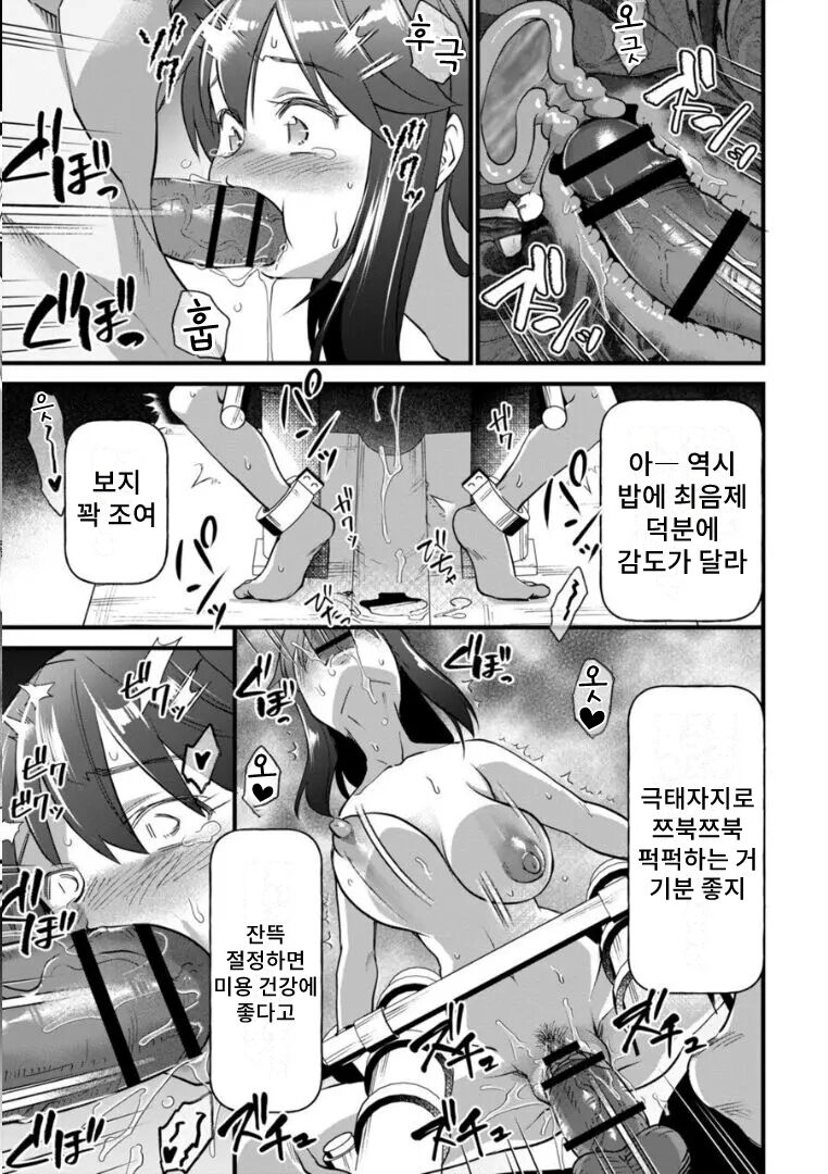 Soushoku Niku Joshi | 초식 고기녀 page 5 full