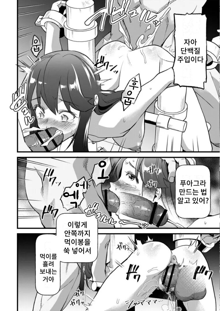 Soushoku Niku Joshi | 초식 고기녀 page 6 full