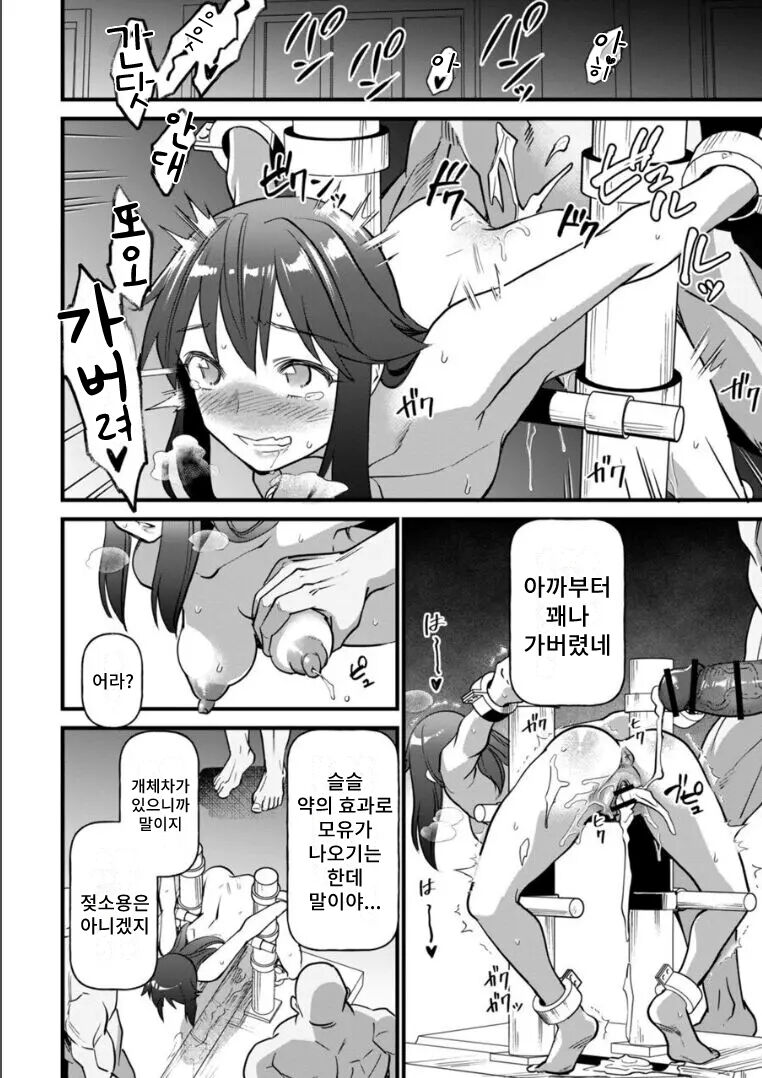Soushoku Niku Joshi | 초식 고기녀 page 8 full