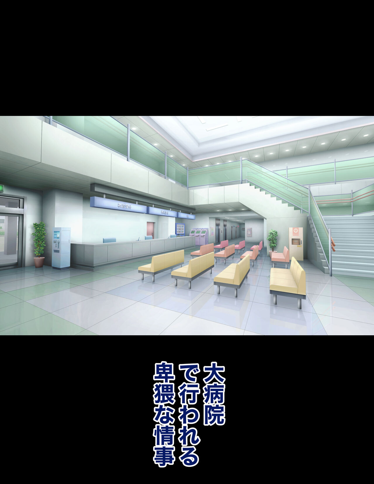 Haramase Nurse page 7 full