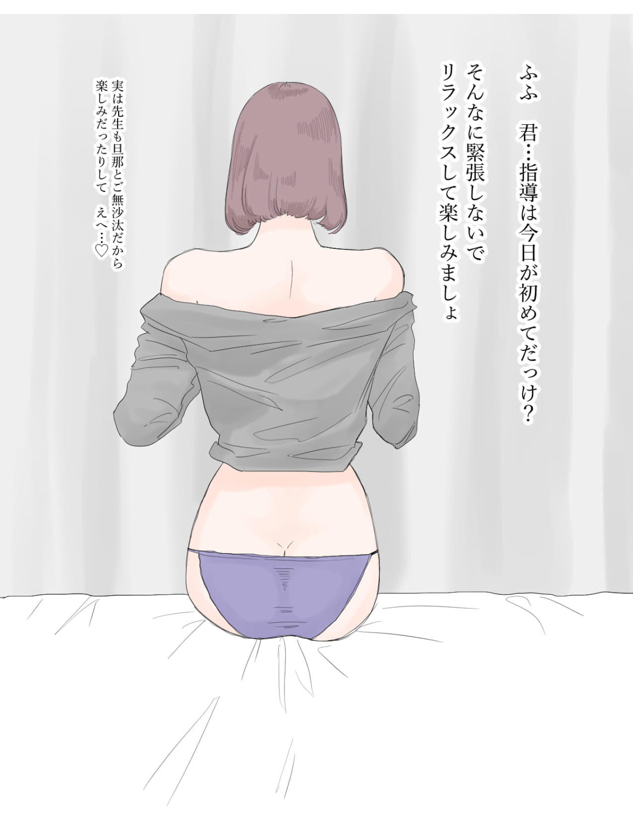 Mutchiri hitodzuma sensei no ko tsukuri kobetsu shidō page 5 full