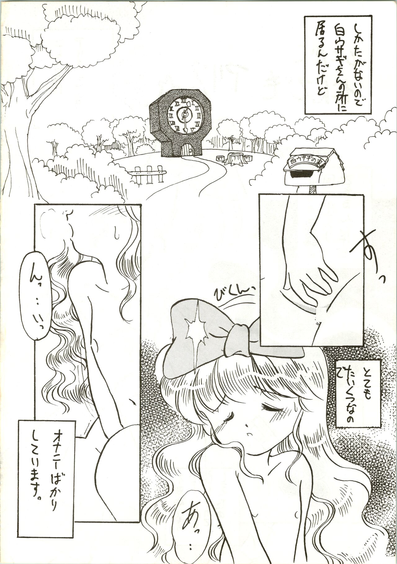 Fun House 3 page 6 full