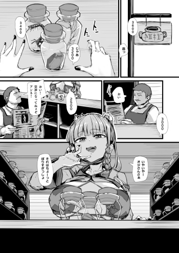アンネ日常漫画 cover
