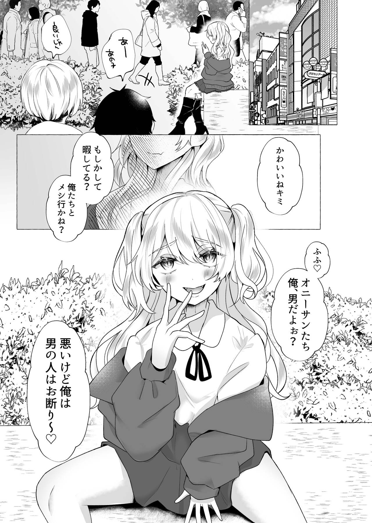 Yuri100%♀ Josoudanshi Mesubuta ka page 3 full