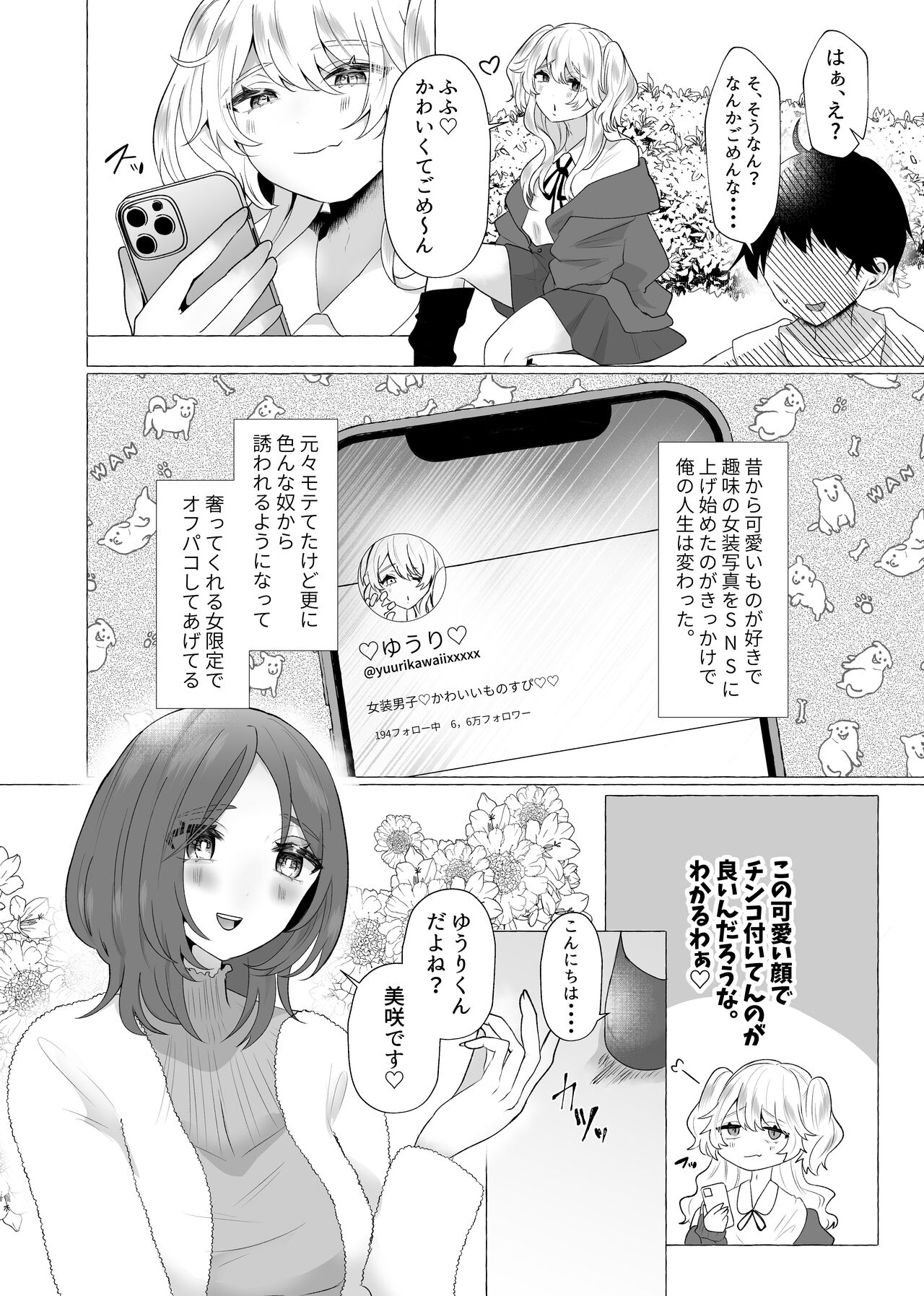 Yuri100%♀ Josoudanshi Mesubuta ka page 4 full