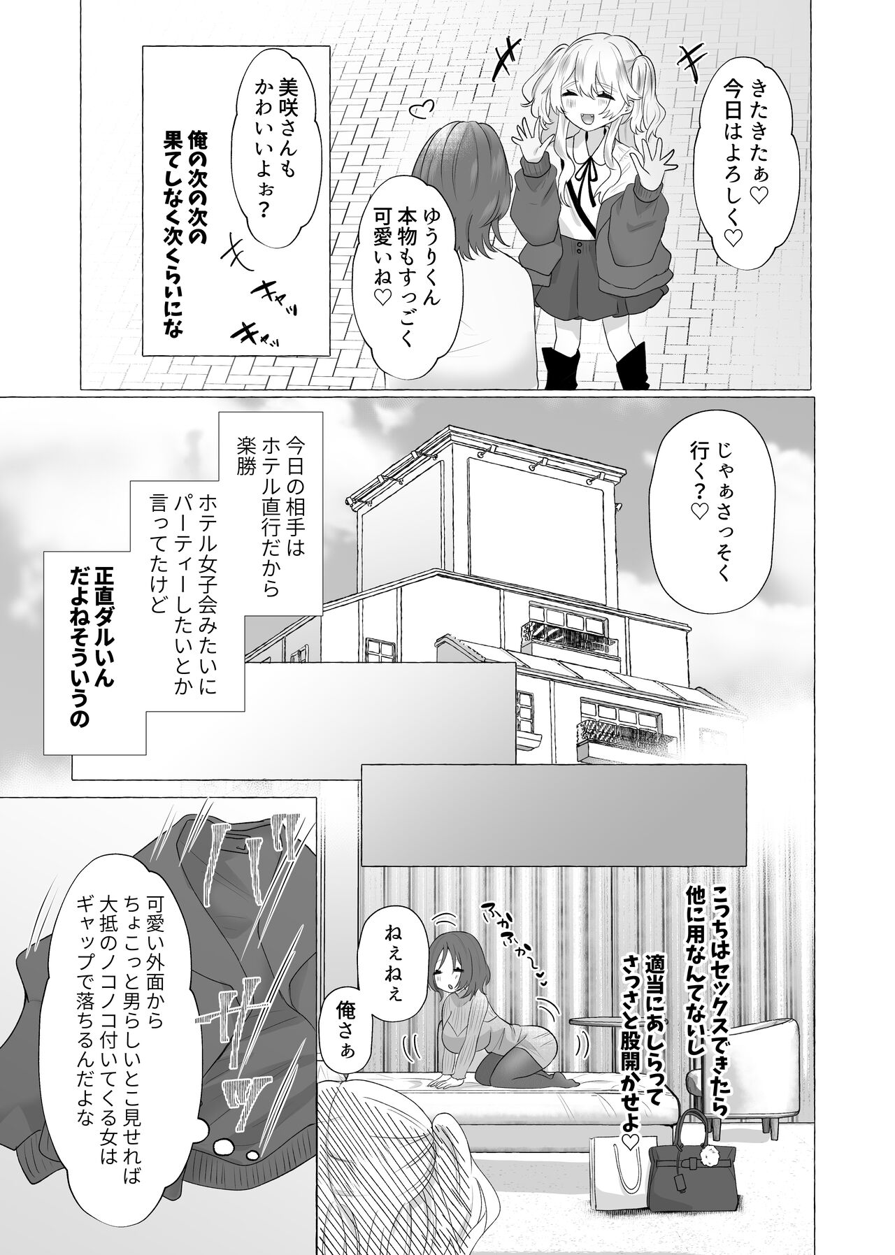 Yuri100%♀ Josoudanshi Mesubuta ka page 5 full
