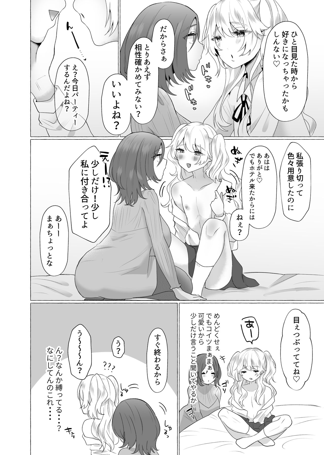 Yuri100%♀ Josoudanshi Mesubuta ka page 6 full