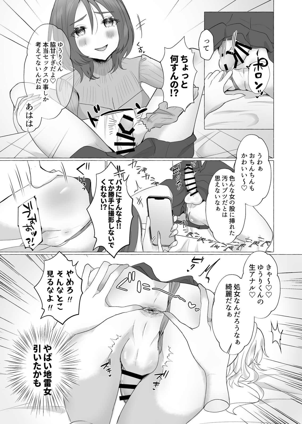 Yuri100%♀ Josoudanshi Mesubuta ka page 7 full