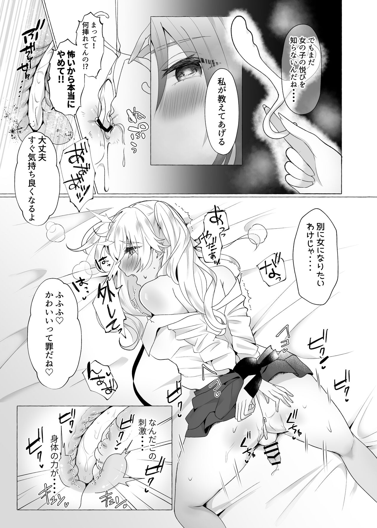Yuri100%♀ Josoudanshi Mesubuta ka page 9 full