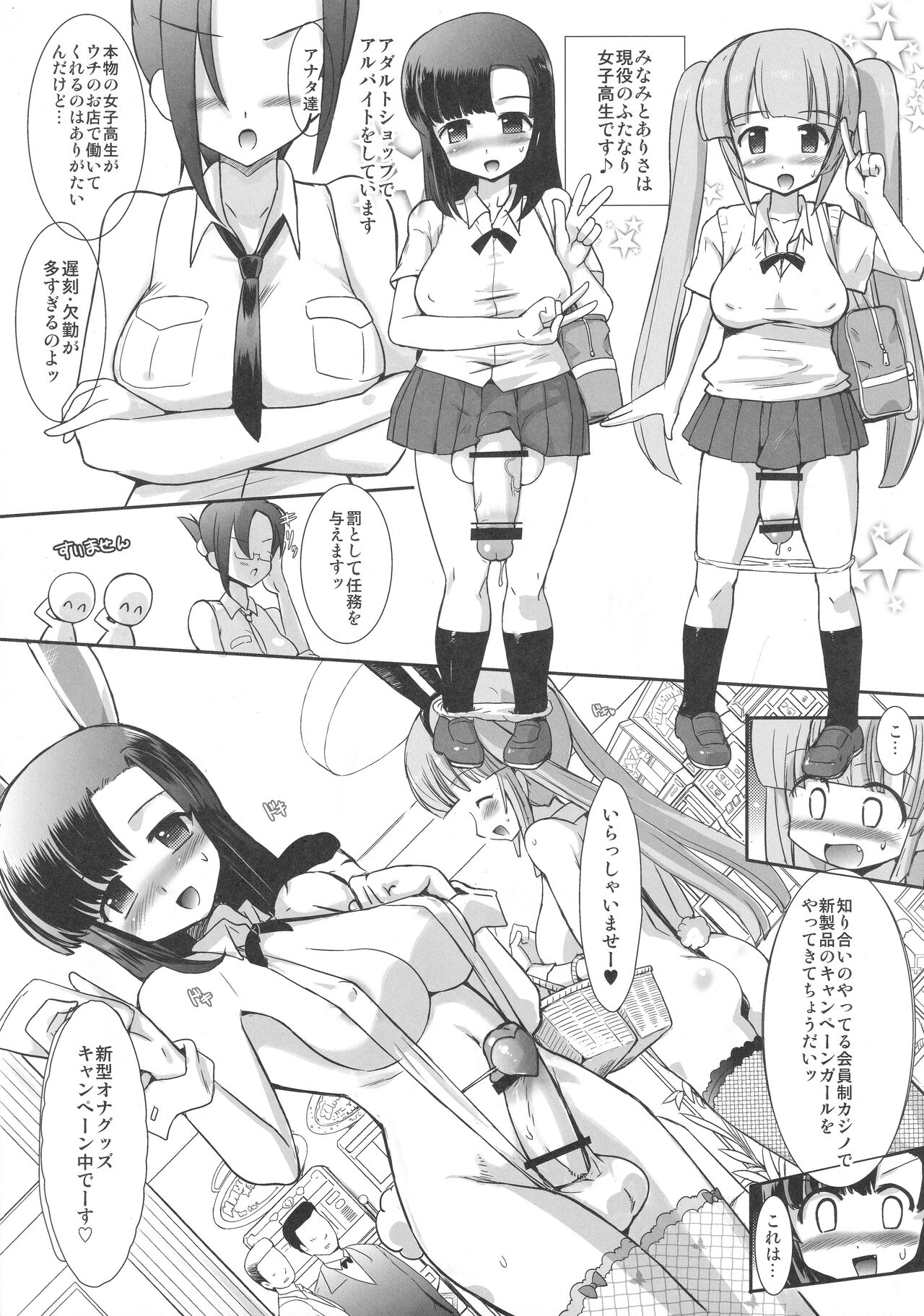 Ochinpo Usagi wa Hatsujouchuu - sexy bunny Estrus page 2 full