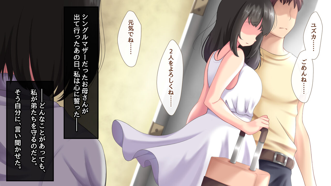 Kazoku Wo Yashinauniwa Kousurushika Arimasendeshita page 1 full