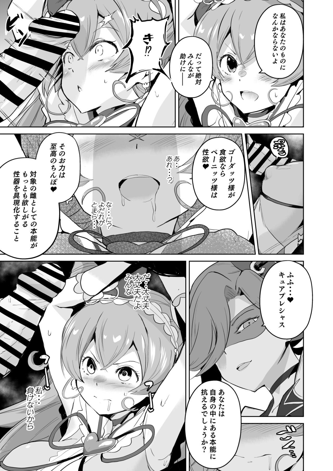 Deripako pa ̄te ~ibutakyua page 5 full