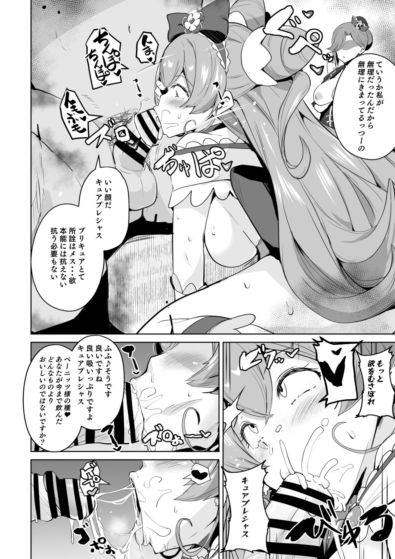 Deripako pa ̄te ~ibutakyua page 6 full