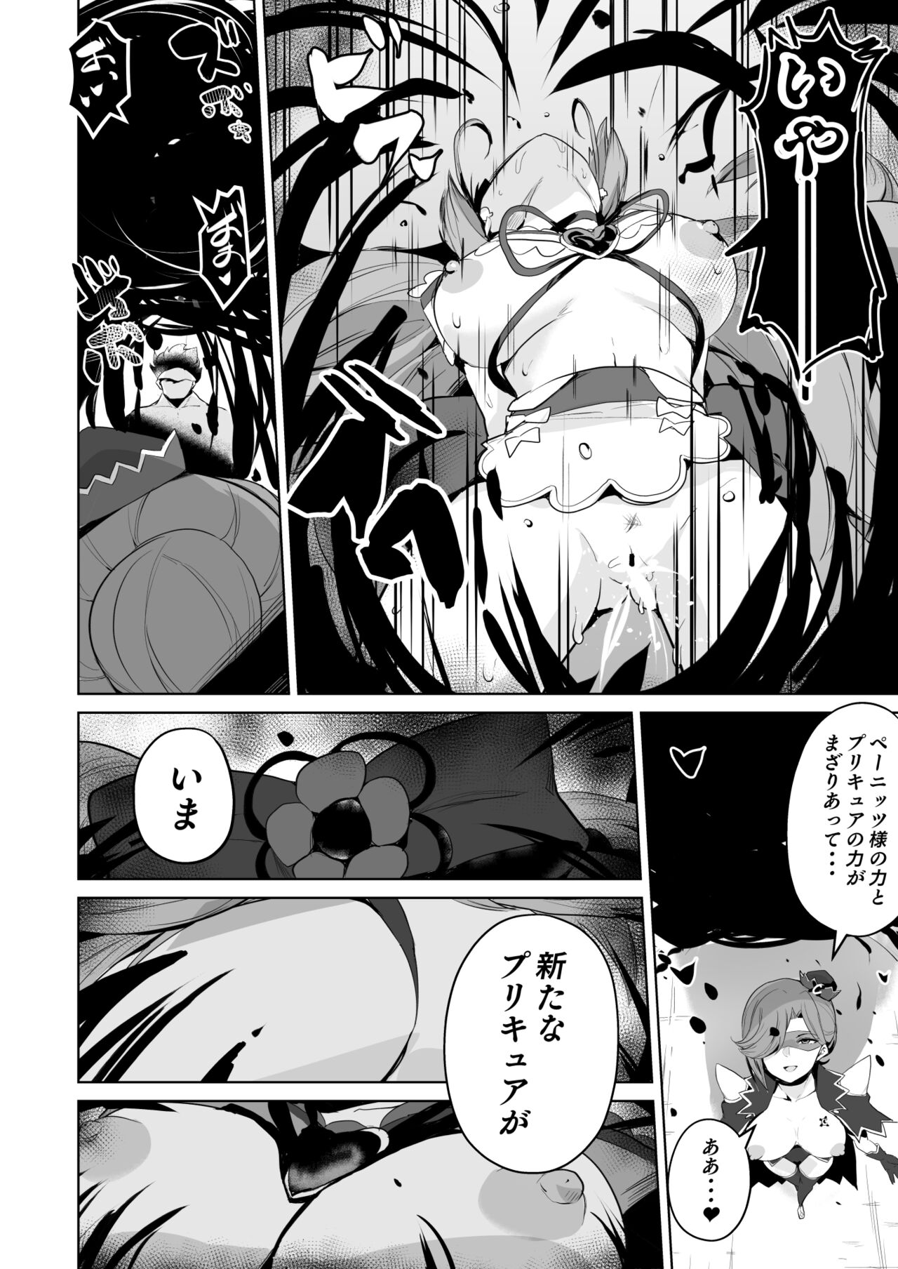 Deripako pa ̄te ~ibutakyua page 8 full
