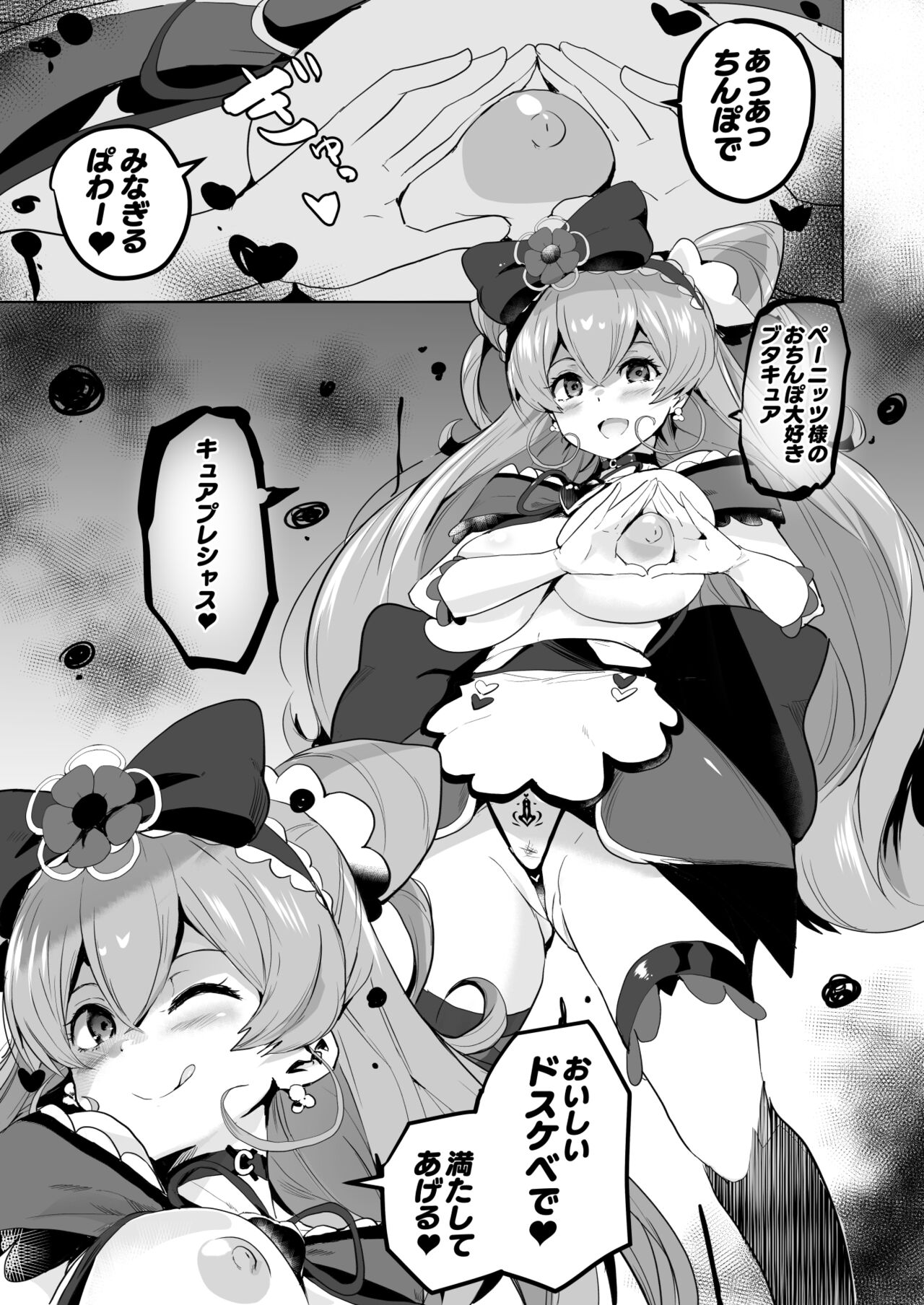 Deripako pa ̄te ~ibutakyua page 9 full