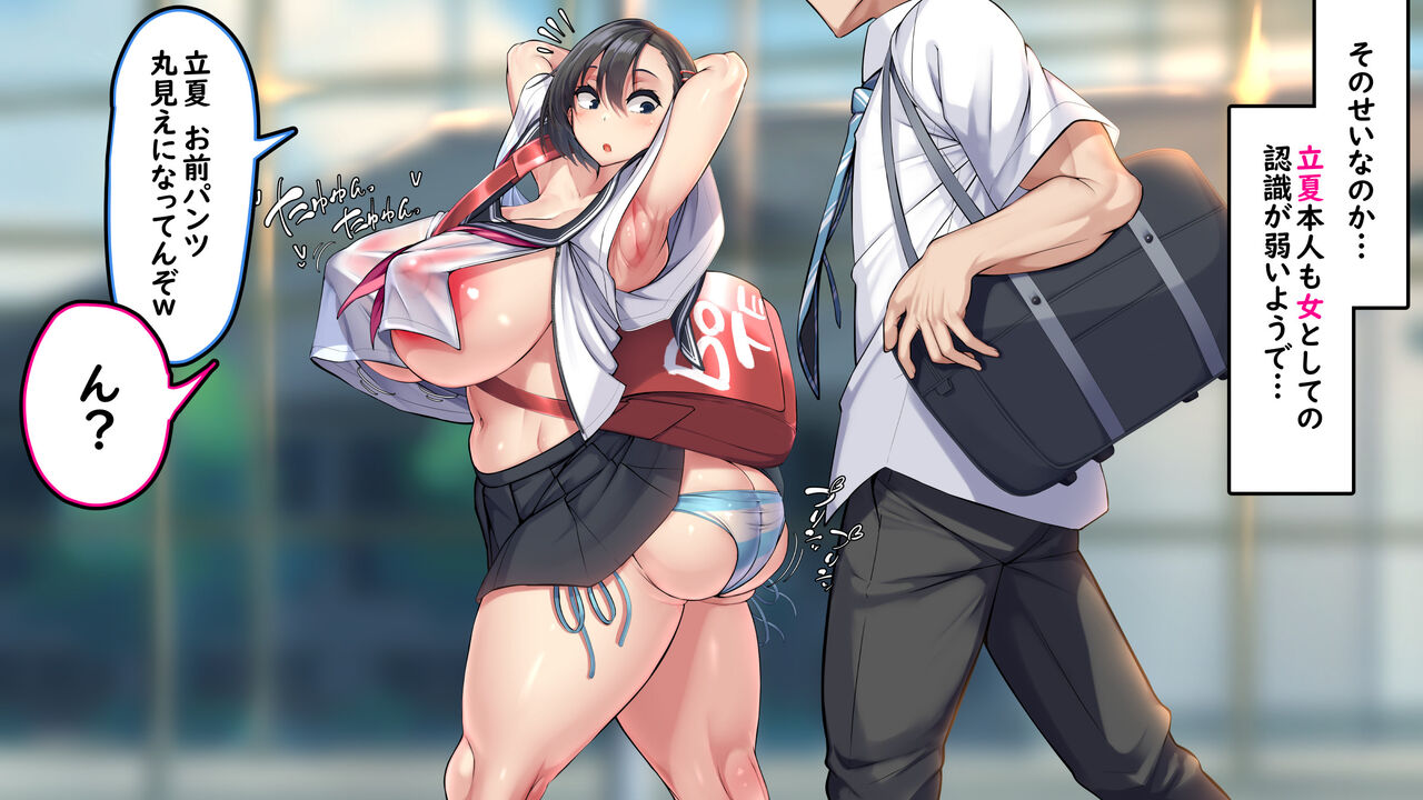 Otoko Tomodachi no You na Orekko Osananajimi ga Mesu ni Naru Hi. Zenpen page 6 full
