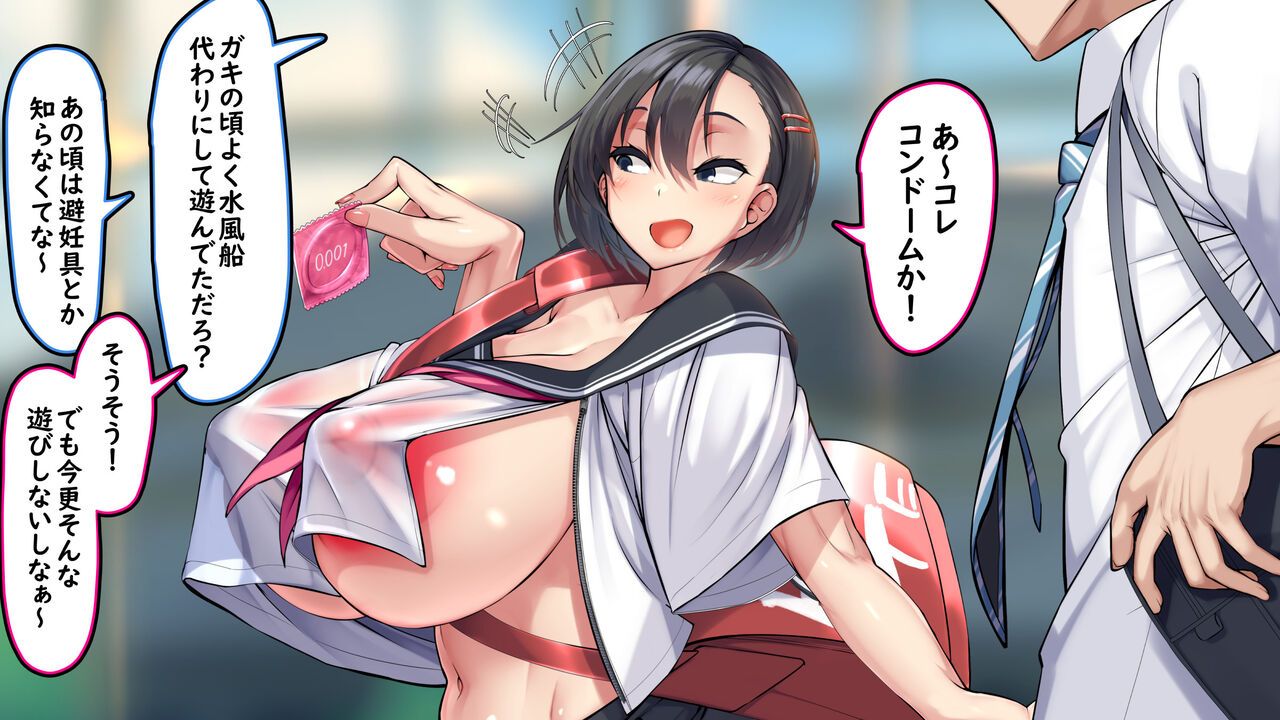 Otoko Tomodachi no You na Orekko Osananajimi ga Mesu ni Naru Hi. Zenpen page 9 full